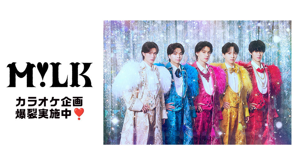 アカイミハジケタ／己龍-カラオケ・歌詞検索 | JOYSOUND