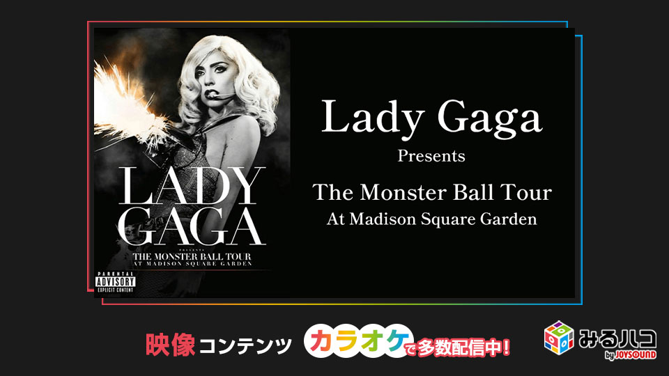 ガンバレ! アインシュタイン／ダチョウ倶楽部 with てれび戦士'95