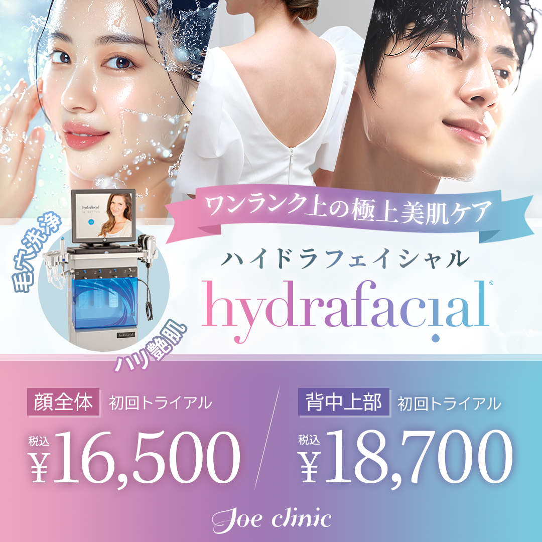 ハイドラフェイシャル（毛穴ケア・美肌） | 美容整形外科のジョウ