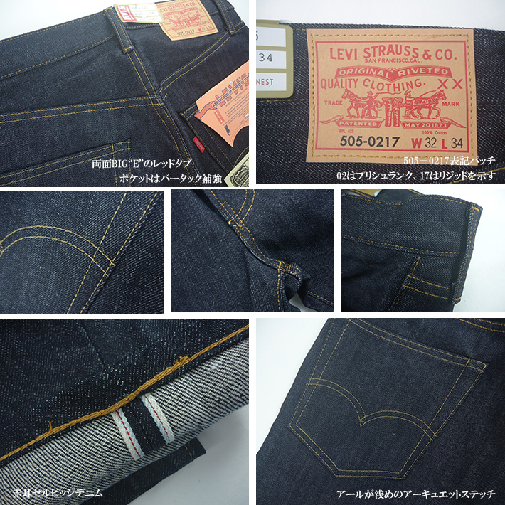 リーバイス 505 ヴィンテージ 1967年モデル リジッド LEVI'S VINTAGE