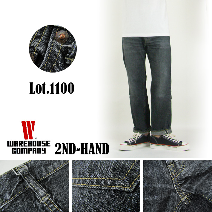 WAREHOUSE ウエアハウス 2ND-HAND Lot.1100 ブラック ユーズド