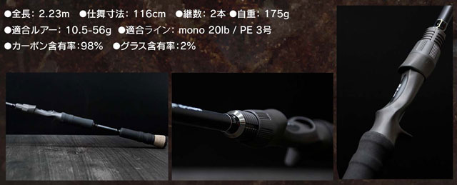 RSスタイル、奔流のアンダーグラウンド！川バス特化型ロッド“RS-C742MH