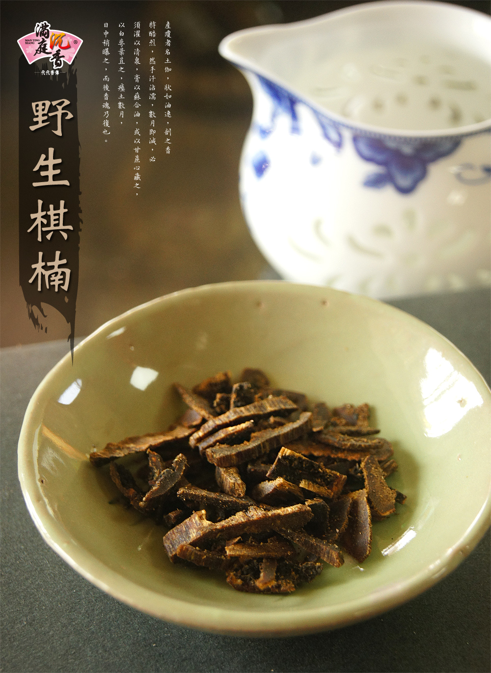 極品棋楠-蜜結沉水顆粒奇楠沉香7.17克（包）WD3904 薰香/香料/藥用