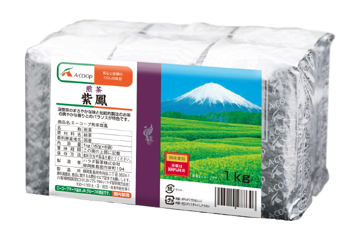 エーコープ銘茶 | JA相模原市