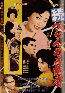 ひばり」が含まれる映画 | 横浜の映画館・ミニシアター「シネマ