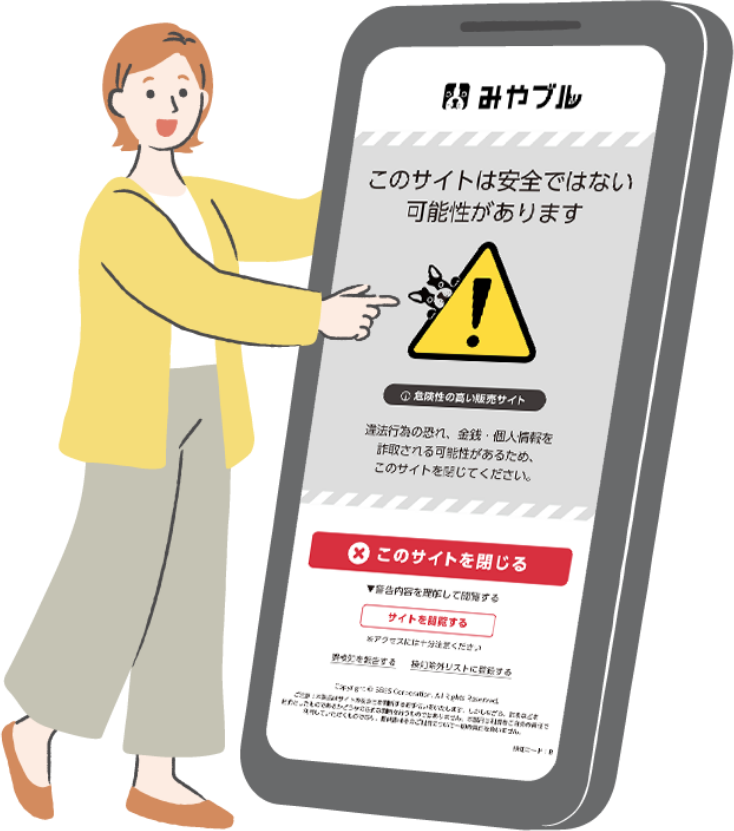 みやブル｜サービス一覧｜長野県のインターネットならJANIS