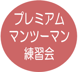 臼井式レイキ オンライン・zoom練習会 トップメニュー