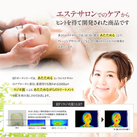 Ya-man RF Beaute Photo Plus Ex | Japan Trend Shop