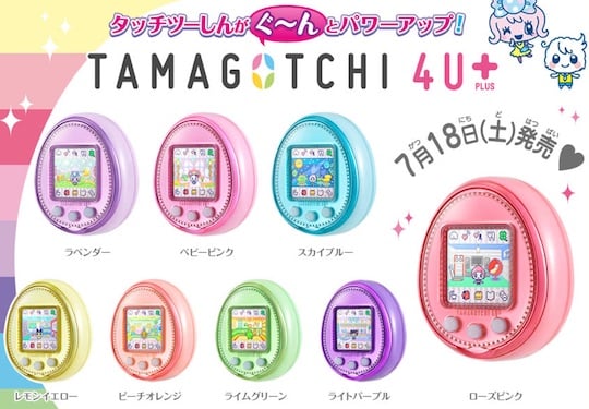 Tamagotchi 4U Plus | Japan Trend Shop