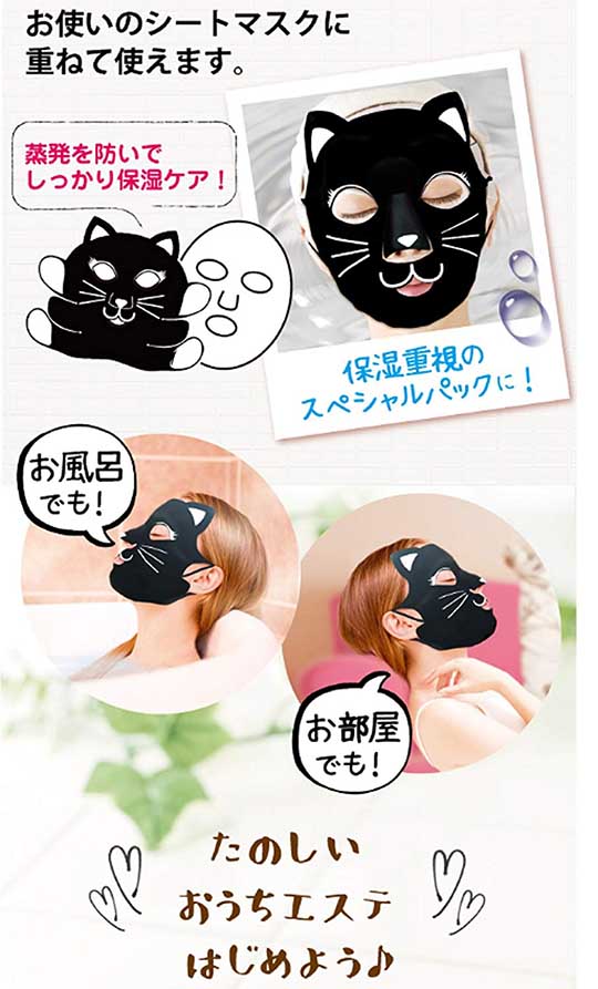 Beauty World Slim Cat Mask | Japan Trend Shop