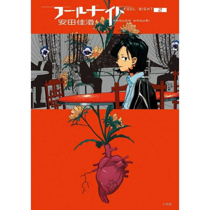 FOOL 2冊まとめ: Political & Japanese Issue FOOL 2冊まとめ