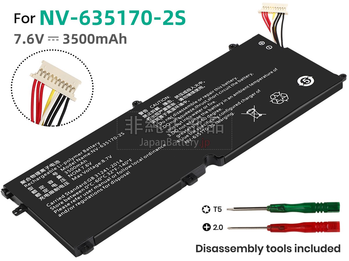 新品 CHUWI MINIBOOK 8 CWI519 バッテリー交換 | JapanBattery.jp