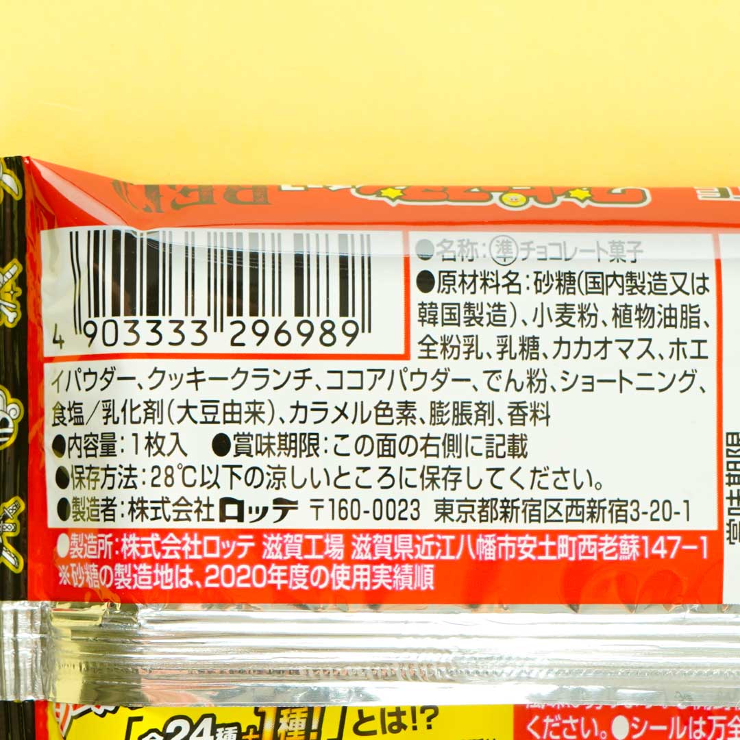 One Piece RED x Bikkuriman Choco Wafer With Sticker – Japan Candy