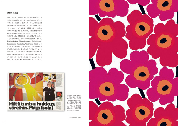 マイヤ・イソラ | おすすめ書籍・本 | デザイン情報サイト[JDN]