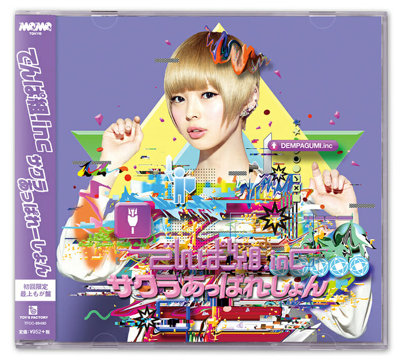 でんぱ組inc. / サクラあっぱれーしょん - クリエイターのお仕事