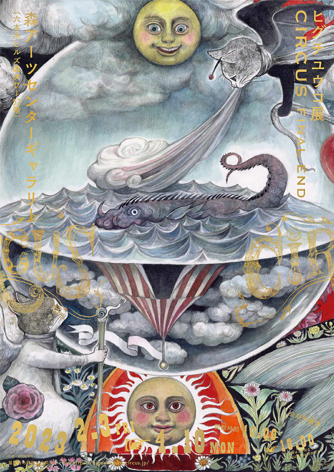 大人気作家様 succo様 作品 直筆絵画検索ヒグチユウコ アートメーター