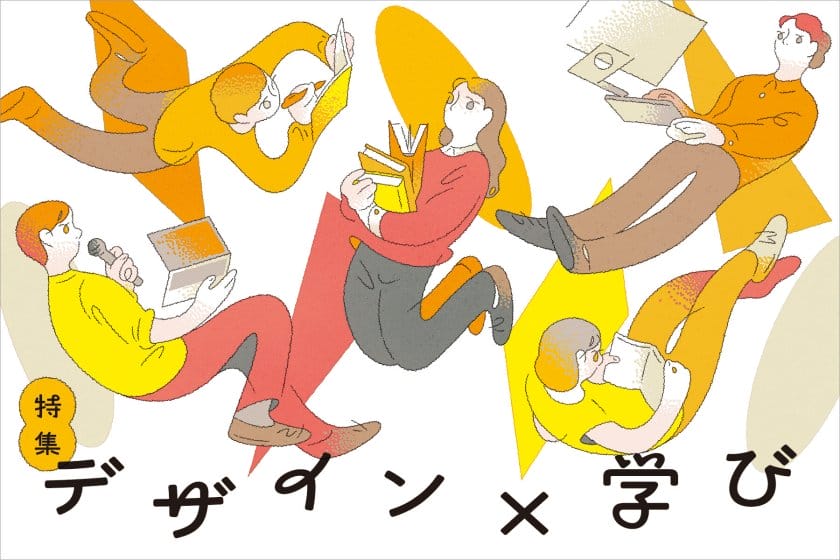 桑沢デザイン研究所の学校案内書が、「Creative Communication Award