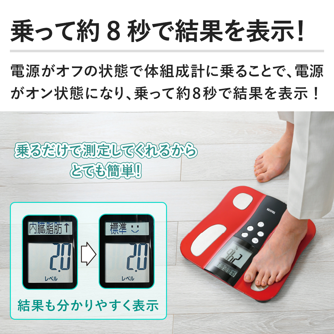 タニタ 計測器 体組成計 レッド BC-J03RD 血圧計セット 通販