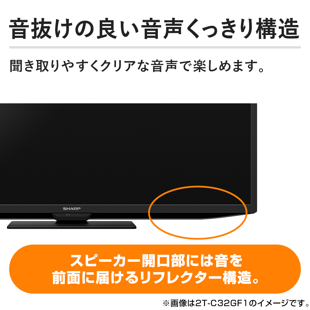 シャープ テレビ 液晶テレビ 32V型 2T-C32GF1 設置取付なし 通販