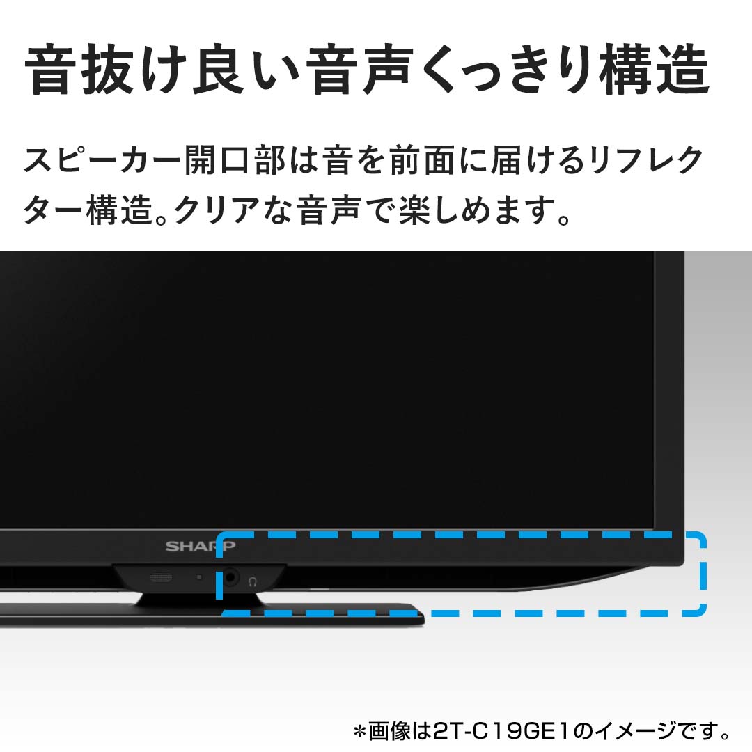 シャープ テレビ 液晶テレビ AQUOS 32V型 2T-C32GE1 下取りあり（別途