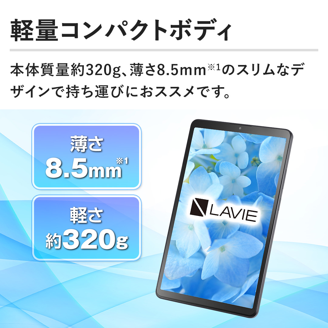 NEC タブレット端末 タブレット LAVIE Tab T8 T0855/KAS ルナグレー