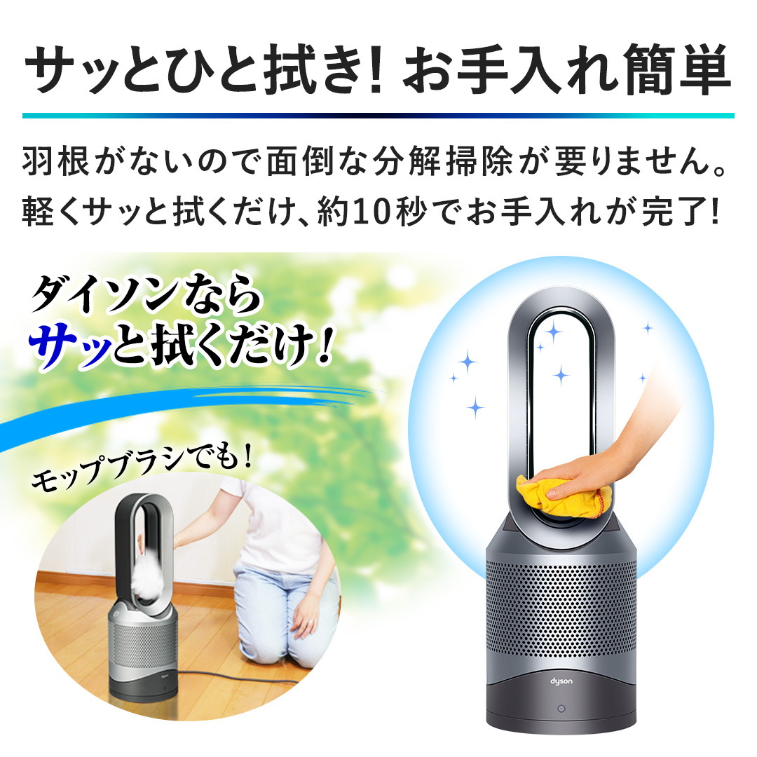 ダイソン 冷暖房機器 空気清浄機能付ファンヒーター Pure Hot＋Cool