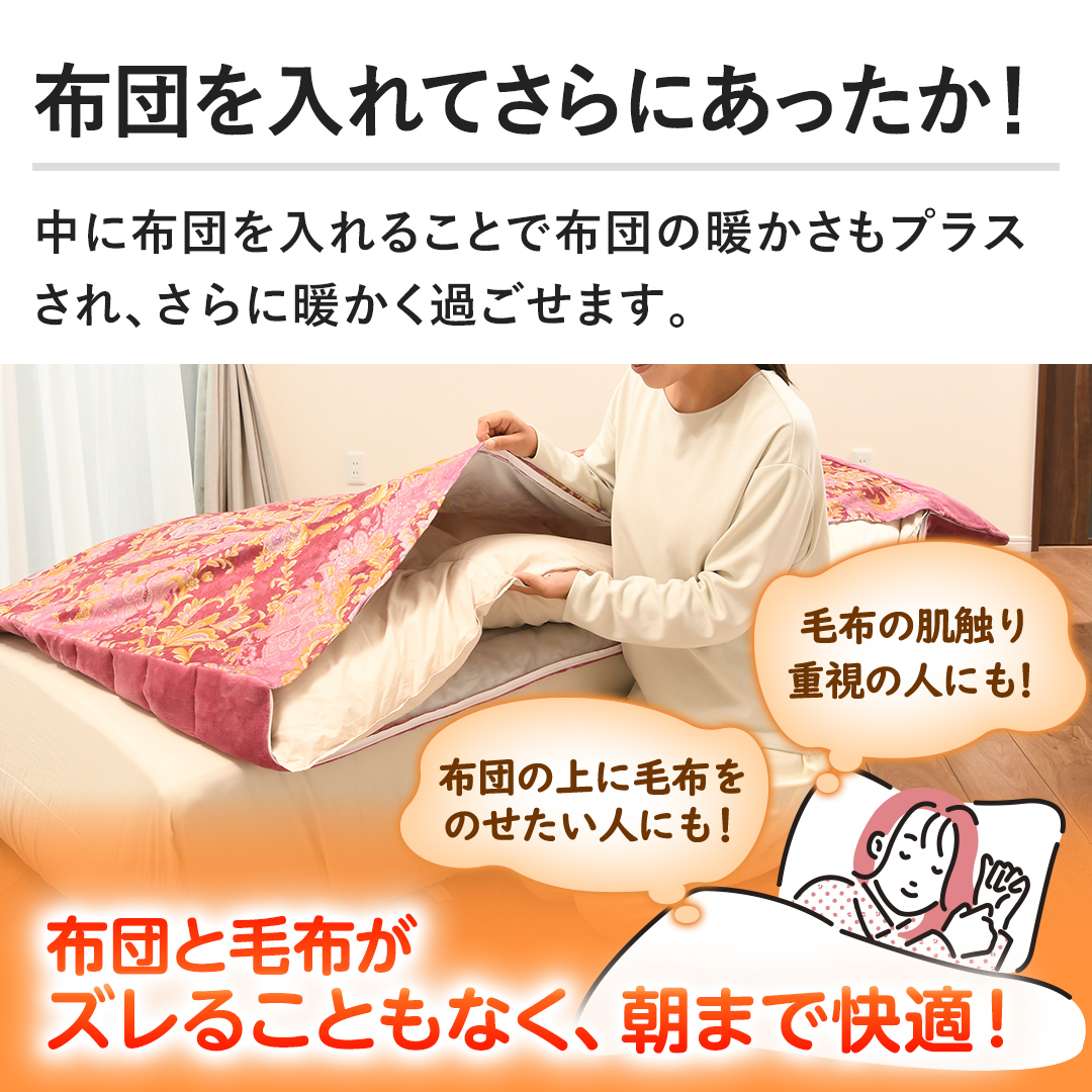 モリリン 布団・快眠グッズ あったか6層毛布プレミアム シングル