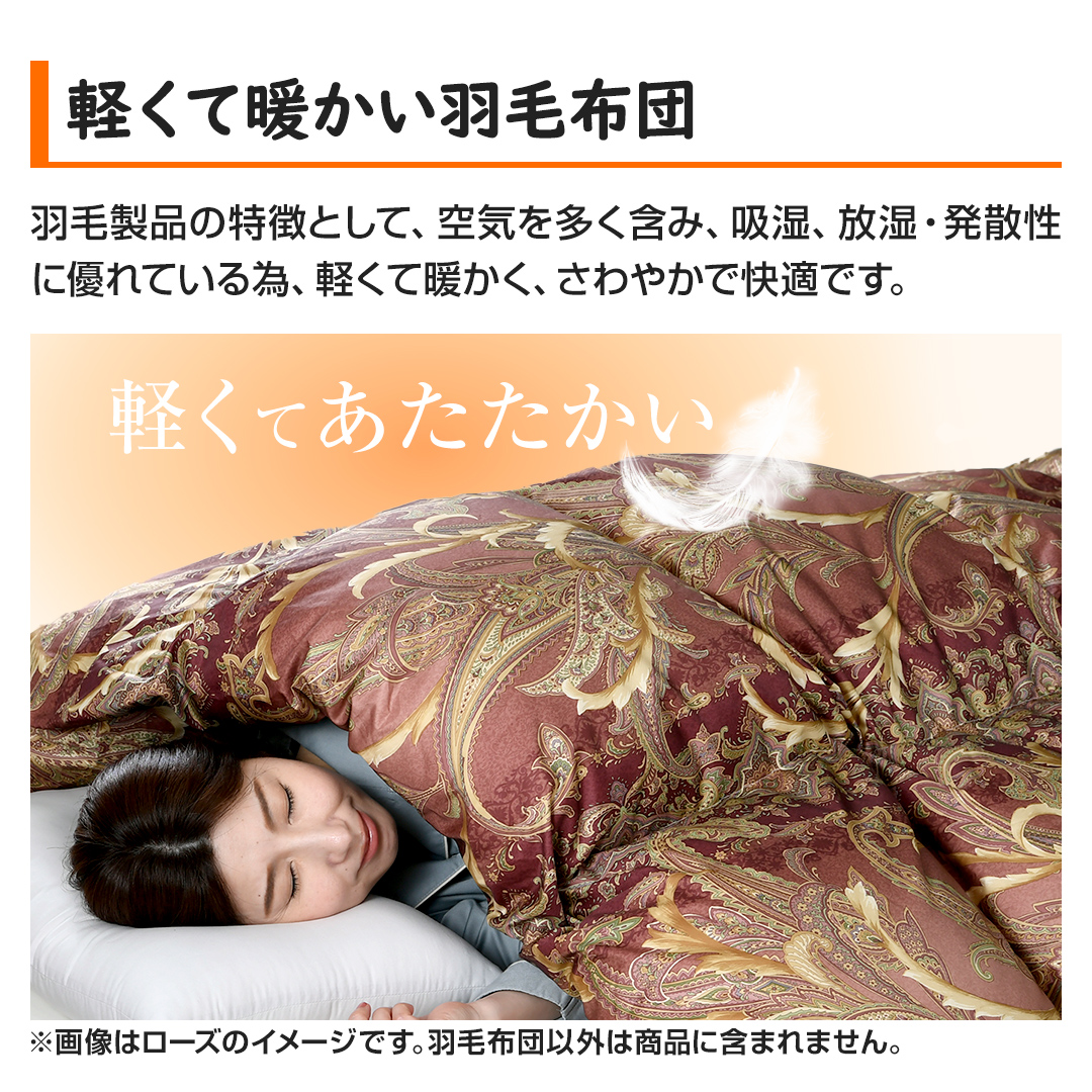 モリリン 布団・快眠グッズ ハンガリー産ダウン90%羽毛布団 セミダブル