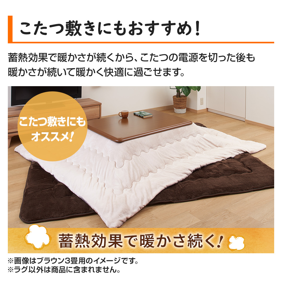 モリリン インテリア あったか6層ラグハイパー 4畳用 ブラウン JWR12B