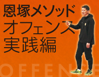 JAPAN LAIM SPORTS DVDシリーズ JAPAN LAIM SPORTS DVDシリーズ 指導者