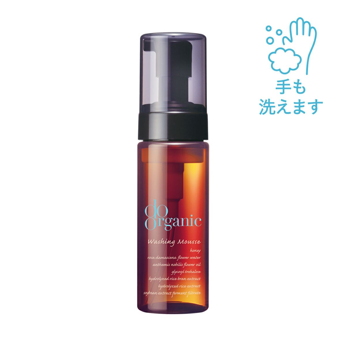 ウォッシング ムース | do organic・do natural公式ブランドサイト
