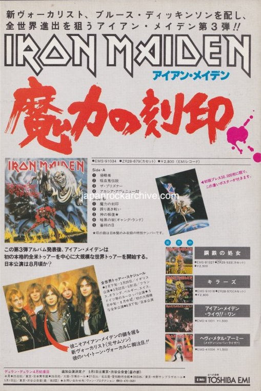 Iron Maiden 1982/05 The Number Of The Beast Japan album / tour