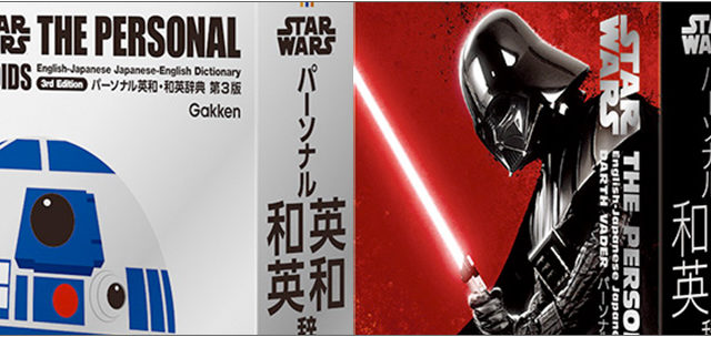 学研 スター・ウォーズ ビジュアル・エンサイクロペディア 完全保存版