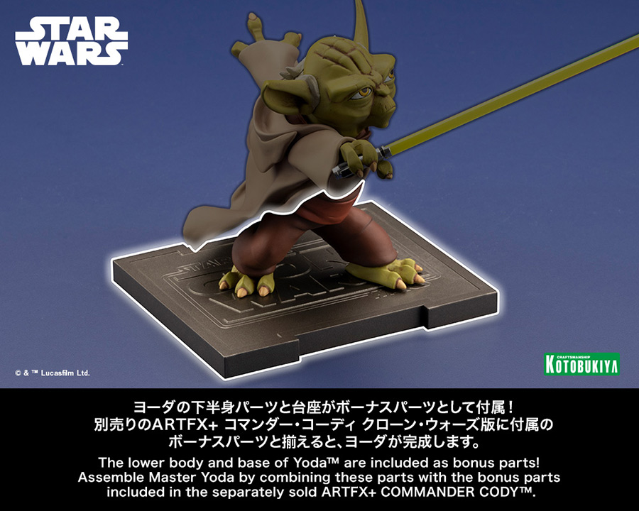 コトブキヤ ARTFX＋ クローン・ウォーズ版 キャプテン・レックス