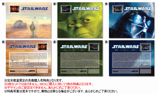 スター・ウォーズ コンプリート・サーガ ブルーレイBOX | ジャパン