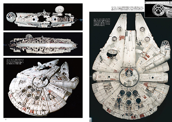 学研 スター・ウォーズ・クロニクル エピソード4,5,6/ビークル編