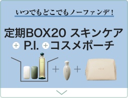 P.G.C.D.と肌育とわたし | 定期BOX | P.G.C.D.