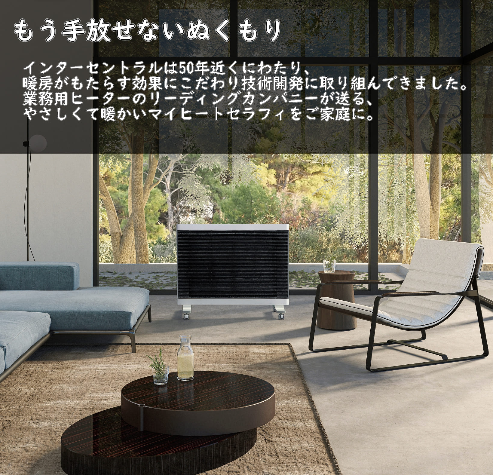 遠赤外線ヒーター CEM-900B セラフィー SERAPHY 通販生活 インター