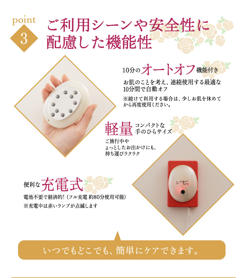 小林照子プロデュース!美顔器「V℃(ヴィドシー)」｜JCCショップ本店