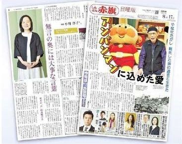 希少 美品 帯付き 告発マンガ利権列島 援助交際政治の現場を斬る 告発