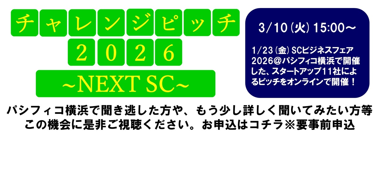 一般社団法人 日本ショッピングセンター協会