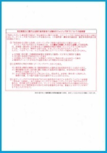 調査契約書の販売（5点セットなど） - 日本探偵業協会