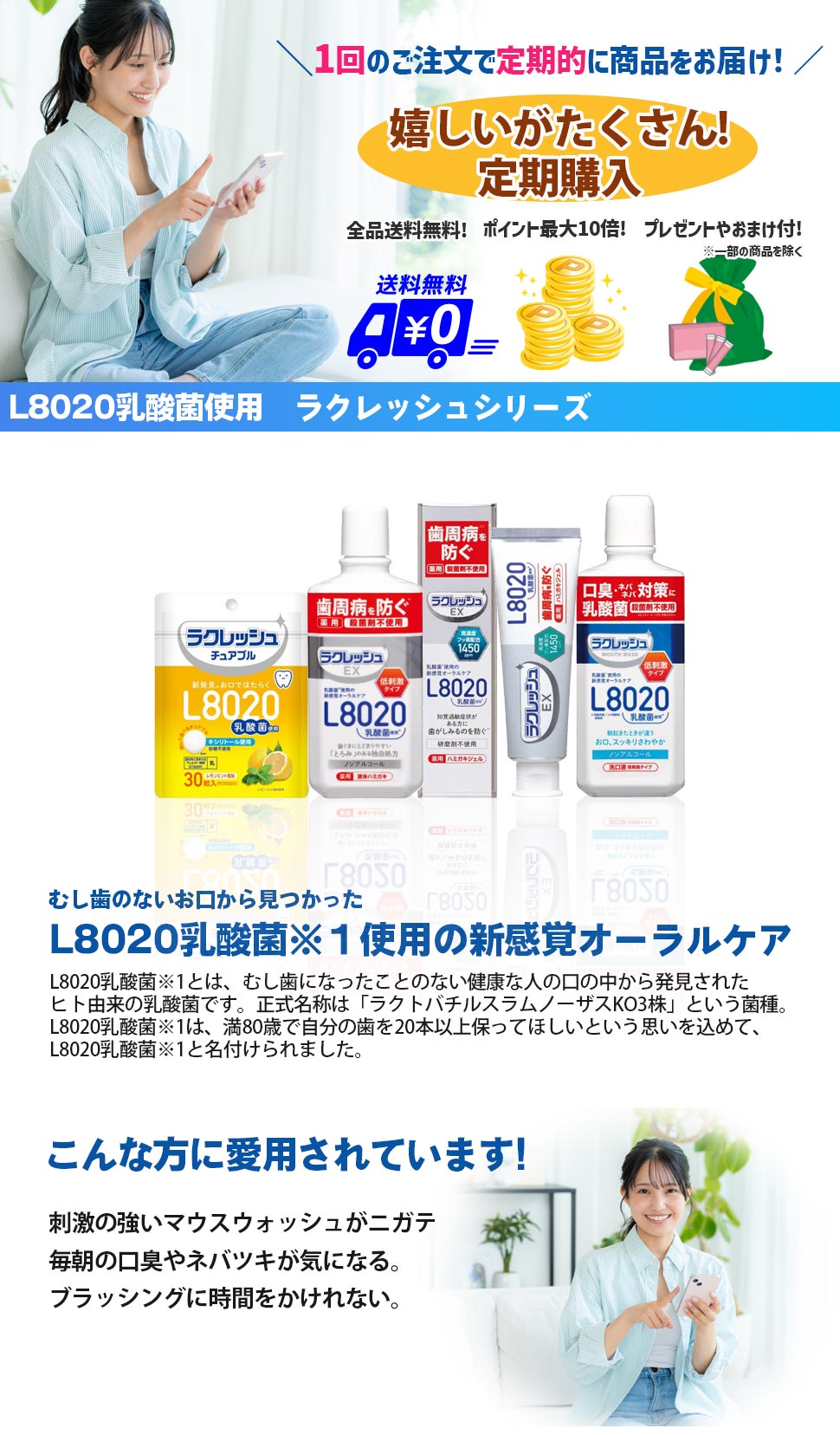 L8020乳酸菌 JEX ONLINE SHOP