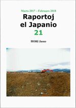 エスペラント販売図書（画像付）