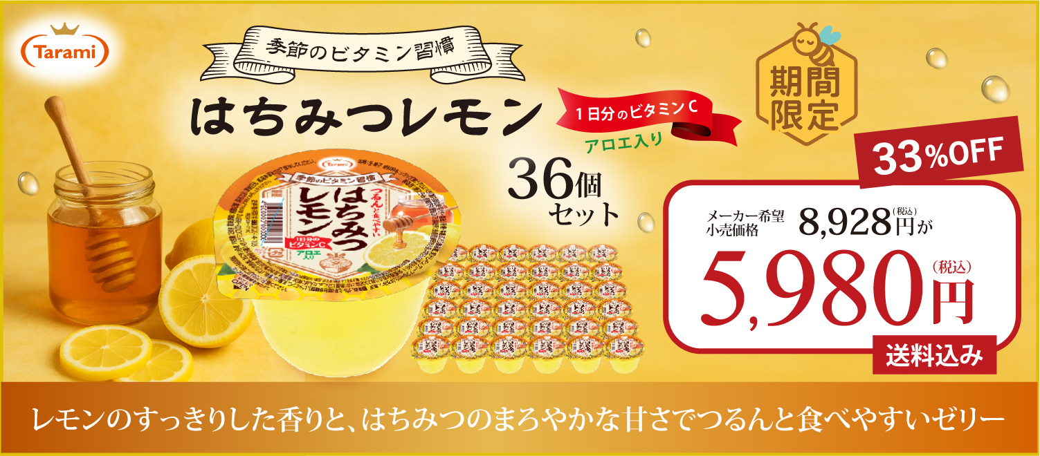 たらみのフルーツゼリー 公式オンラインショップ