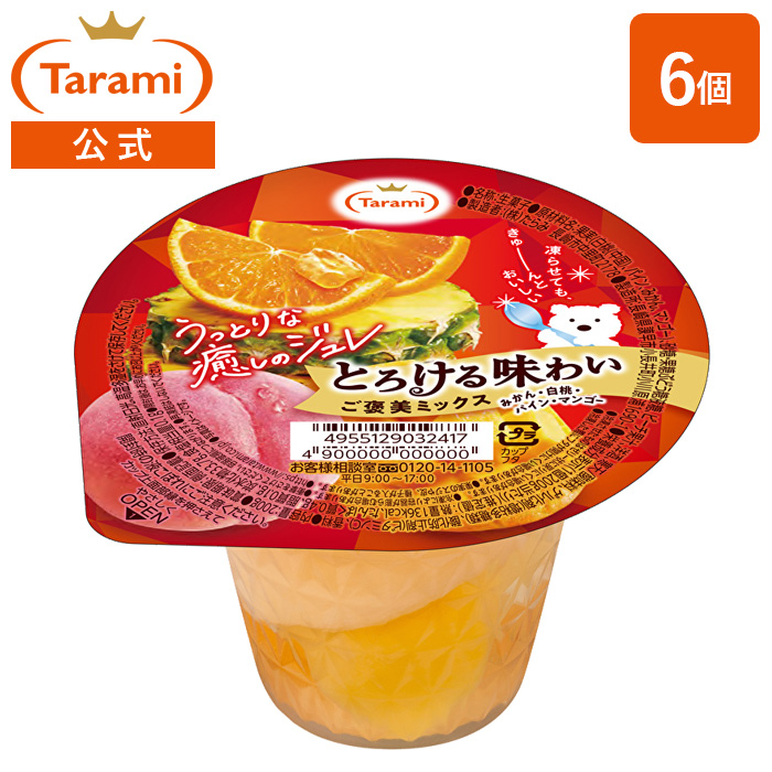 たらみ とろける味わい ご褒美ミックス 200g （1箱 6個入） 【フルーツ