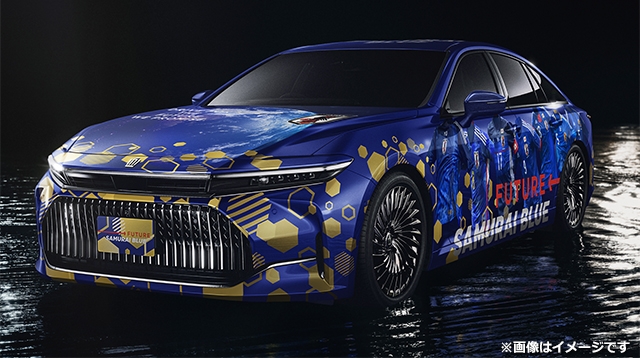 サッカー日本代表を応援する 特別なクルマ SAMURAI BLUE TO THE FUTURE