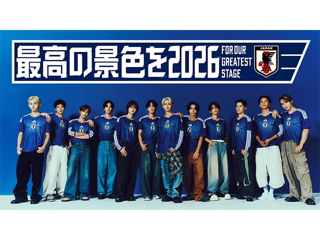 最高の景色を2026」オフィシャルアンバサダー キービジュアルを変更