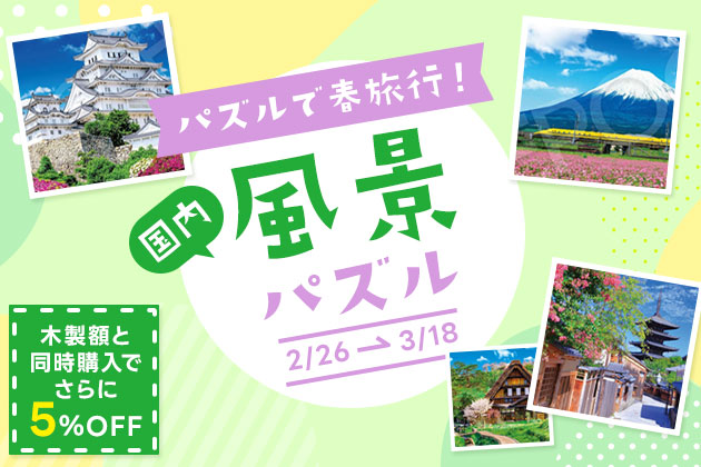 ジグソークラブ