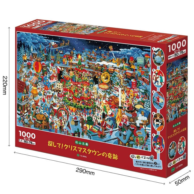 EPO-12-069s 秋山正義 探して！クリスマスタウンの奇跡 1000ピース